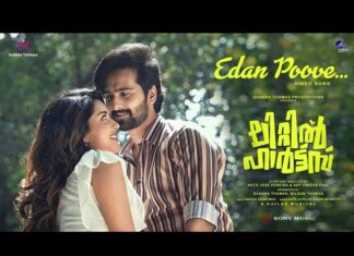 ലിറ്റിൽ ഹാർട്സ് വീഡിയോ സോംഗ് എത്തി