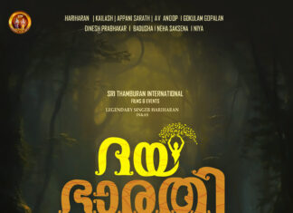 മലയാള സിനിമയിൽ നായകനായി ഗായകൻ ഹരിഹരൻ: ദയാഭാരതി’ ടൈറ്റിൽ പോസ്റ്റർ പുറത്ത്