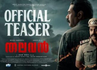 തലവൻ – ടീസർ പ്രകാശനം ചെയ്തു