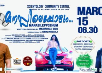 മനസ്സു കവരാൻ മനസ്സിലെപ്പോഴും…