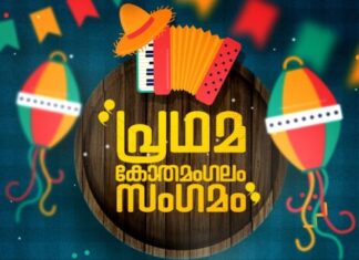 ഡബ്ലിനിൽ പ്രഥമ കോതമംഗലം സംഗമം ഒരുങ്ങുന്നു
