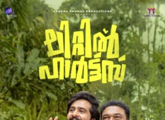 “ലിറ്റിൽ ഹാർട്ട്സ്” ടീസർ – ലോഞ്ചിംഗ് നടത്തി