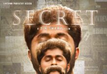 ദിസീക്രട്ട് – എസ്. എൻ. സ്വാമി ചിത്രത്തിൻ്റെ ടൈറ്റിൽ പ്രകാശനം ചെയ്തു