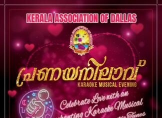 ഡാളസ് കേരള അസോസിയേഷൻ കരോക്കെ സംഗീത സായാഹ്നം ഫെബ്രുവരി 24ന്