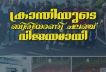 ക്രാന്തിയുടെ ബിരിയാണി ചലഞ്ച് വൻ വിജയമായി