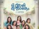 “ഒരു ജാതി ജാതകം” ഫസ്റ്റ് ലുക്ക് പോസ്റ്റർ പ്രകാശനം ചെയ്തു