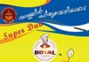 സൂപ്പർ ഡാഡ് – ബാറ്റ്മിൻ്റൺ ടൂർണമെൻ്റ് ഫെബ്രുവരി 17ന്