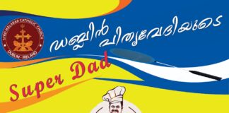 സൂപ്പർ ഡാഡ് – ബാറ്റ്മിൻ്റൺ ടൂർണമെൻ്റ് ഫെബ്രുവരി 17ന്