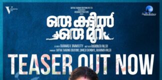 “ഇത് ഓം മുറികണ്ണേ…” തമിഴ് ഡയലോഗുമായി ഒരുമുറി ഒരു കട്ടിൽ ടീസർ പുറത്ത്