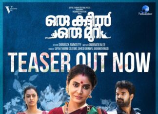 “ഇത് ഓം മുറികണ്ണേ…” തമിഴ് ഡയലോഗുമായി ഒരുമുറി ഒരു കട്ടിൽ ടീസർ പുറത്ത്