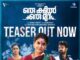 “ഇത് ഓം മുറികണ്ണേ…” തമിഴ് ഡയലോഗുമായി ഒരുമുറി ഒരു കട്ടിൽ ടീസർ പുറത്ത്