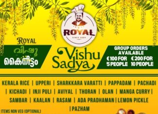 റോയൽ വിഷു സ്പെഷ്യൽ സദ്യയും, ബുഫെയും: ഇപ്പോൾ ബുക്ക് ചെയ്യാം