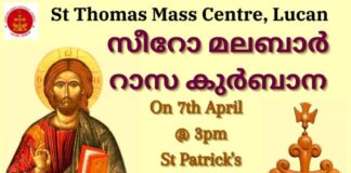 ലൂക്കനിൽ റാസ കുർബാനയും നാടകവും ഏപ്രിൽ 7ന്