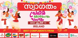 പ്രഥമ കോതമംഗലം സംഗമം ഏപ്രിൽ 13 Drogheda-യിൽ; രജിസ്ട്രേഷൻ പുരോഗമിക്കുന്നു