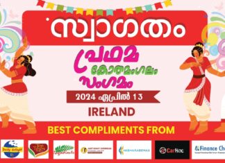 പ്രഥമ കോതമംഗലം സംഗമം ഏപ്രിൽ 13 Drogheda-യിൽ; രജിസ്ട്രേഷൻ പുരോഗമിക്കുന്നു