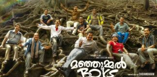 ‘മഞ്ഞുമ്മൽ ബോയ്സ്’ നിർമാതാക്കൾക്കളുടെ അക്കൗണ്ട് മരവിപ്പിക്കാൻ ഉത്തരവ്