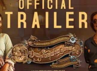 സുരേശൻ്റേയും സുമലതയുടേയും പ്രണയത്തിൻ്റെ ഒഫീഷ്യൽ ട്രെയിലർ പുറത്തുവിട്ടു