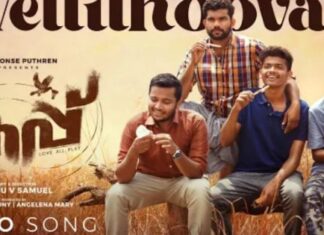 കപ്പ് എന്ന ചിത്രത്തിലെ ആദ്യ ഗാനം ഫഹദ് ഫാസിൽ പുറത്തിറക്കി