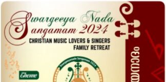 “സ്വർഗീയ നാദം സംഗമം 2024” അറ്റ്ലാന്റയിൽ ആഗസ്റ്റ് 2, 3, 4 തീയതികളിൽ