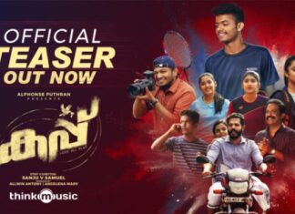 കപ്പ് എന്ന ചിത്രത്തിൻ്റെ ടീസർ പുറത്തുവിട്ടു