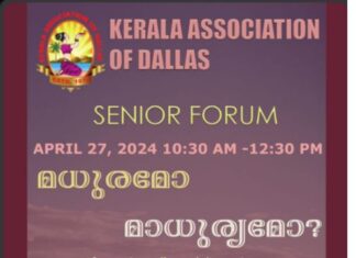 കേരള അസോസിയേഷൻ ഓഫ് ഡാലസ് സീനിയർ ഫോറം ഏപ്രിൽ 27ന്
