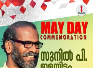 ക്രാന്തി ഡബ്ലിനിലും വാട്ടർഫോർഡിലുമായി മെയ്ദിന അനുസ്മരണം സംഘടിപ്പിക്കുന്നു
