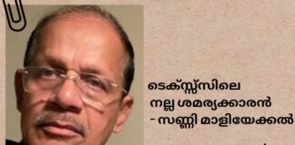 ടെക്സ്സ്സിലെ നല്ല ശമര്യക്കാരൻ