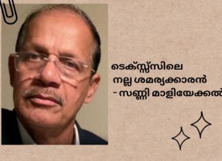 ടെക്സ്സ്സിലെ നല്ല ശമര്യക്കാരൻ
