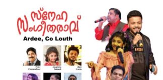 നോർത്ത് ഈസ്റ്റ് അയർലണ്ടിൻ്റെ മനം കവരാൻ ‘സ്നേഹ സംഗീതരാവ്’ എത്തുന്നു