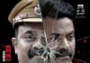 സി.ഐ.ഡി. രാമചന്ദ്രൻ റിട്ട. എസ്. ഐ. മെയ് പതിനേഴിന്