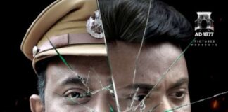 സി.ഐ.ഡി. രാമചന്ദ്രൻ റിട്ട. എസ്. ഐ. മെയ് പതിനേഴിന്