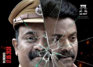 സി.ഐ.ഡി. രാമചന്ദ്രൻ റിട്ട. എസ്. ഐ. മെയ് പതിനേഴിന്