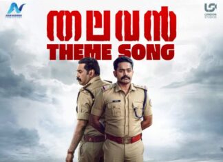 ജിസ് ജോയിയുടെ “തലവൻ” തീം മ്യൂസിക്ക് പുറത്തുവിട്ടു