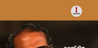 ക്രാന്തി വാട്ടർഫോർഡ് യൂണിറ്റിന്റെ മെയ്ദിന അനുസ്മരണ പരിപാടി ഇന്ന്