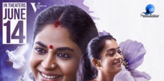 ഒരു കട്ടിൽ ഒരു മുറി ജൂൺ പതിനാലിന്