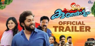 കള്ളൻ്റേയും ഗായകരുടേയും പ്രവാസിയുടേയും കഥ പറയുന്ന “കുടുംബ സ്ത്രീയും കുഞ്ഞാടും” എന്ന ചിത്രത്തിൻ്റെ ട്രയിലർ പുറത്ത്