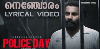 നെഞ്ചോരം ചാഞ്ചാടും… എന്നു തുടങ്ങുന്ന വിജയ് യേശുദാസിൻ്റെ മനോഹര ഗാനവുമായ് “പൊലീസ് ഡേ” വീഡിയോ സോംഗ് പുറത്തുവിട്ടു