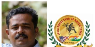 റിപ്പോർട്ടർ റൂബിൻ ലാലിന് കസ്റ്റഡിയിൽ ക്രൂരമർദനം; ഇന്ത്യ പ്രസ് ക്ലബ് ഓഫ് നോർത്ത് ടെക്സാസ് പ്രതിഷേധിച്ചു