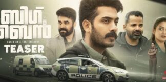യു.കെയുടെ മനോഹാരിതയിൽ ഫാമിലി ത്രില്ലറുമായി അനുമോഹനും അതിഥി രവിയും; “ബിഗ് ബെൻ” ടീസർ റിലീസ് ചെയ്തു