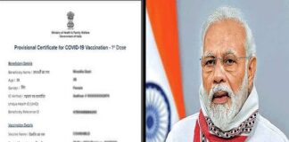 കൊവിഡ് വാക്സിനേഷൻ സർട്ടിഫിക്കറ്റിൽ നിന്ന് നരേന്ദ്രമോദിയുടെ ചിത്രം നീക്കി