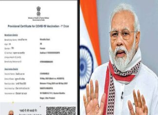 കൊവിഡ് വാക്സിനേഷൻ സർട്ടിഫിക്കറ്റിൽ നിന്ന് നരേന്ദ്രമോദിയുടെ ചിത്രം നീക്കി