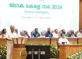 നാലാമത് ലോക കേരള സഭയ്ക്ക് തുടക്കമായി