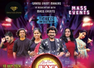 Afsal live ILAYA NILA, 2024″ ജൂലൈ 10ന്; ടിക്കറ്റ് വില്പന ഉടൻ ആരംഭിക്കുന്നു