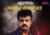 ബാബു ആൻ്റെണി, റിയാസ് ഖാൻ, ഹന്നാ റെജി കോശി എന്നിവർ വ്യത്യസ്ഥ കഥാപാത്രങ്ങളുമായി ഡി.എൻ.എ ജൂൺ പതിനാലിന് എത്തുന്നു