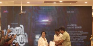 “പാതിരാത്രി”; പുഴുവിനു ശേഷം റത്തിനയുടെ രണ്ടാമത് ചിത്രം