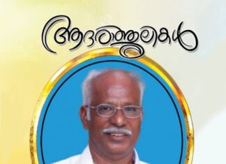 ബാലിനയിലെ ലിജുവിന്റെ പിതാവ് കെ. എം. വർഗീസ് നിര്യാതനായി; സംസ്കാരം ജൂൺ 15 ശനിയാഴ്ച മുക്കൂറിൽ