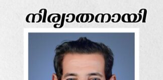 เดธเตเดฒเตเดเตเดฏเดฟเดฒเต เดธเดจเตเดคเตเดทเดฟเดจเตเดฑเต เดชเดฟเดคเดพเดตเต เดเด. เดธเดฟ. เดเตเดธเดซเต (91) เดจเดฟเดฐเตเดฏเดพเดคเดจเดพเดฏเดฟ; เดธเดเดธเตโเดเดพเดฐเด เดเตเตบ 19 เดฌเตเดงเดจเดพเดดเตเด เดชเตเดจเตเดจเดคเตเดคเตเดฑเดฏเดฟเตฝย