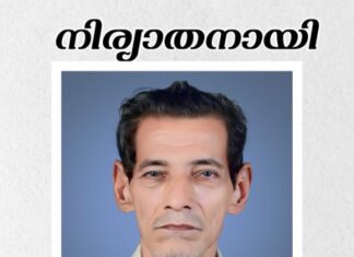 സ്ലൈഗോയിലെ സന്തോഷിന്റെ പിതാവ് എം. സി. ജോസഫ് (91) നിര്യാതനായി; സംസ്കാരം ജൂൺ 19 ബുധനാഴ്ച പുന്നത്തുറയിൽ