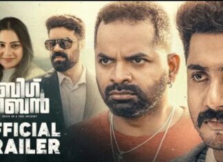 “ബിഗ് ബെൻ” ഒഫീഷ്യൽ ട്രയിലർ പുറത്തുവിട്ടു