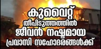 കുവൈറ്റ് ദുരന്തത്തിൽ മരണമഞ്ഞവർക്ക് ട്രിനിറ്റി മാർത്തോമാ യുവജന സഖ്യത്തിന്റെ അനുശോചനം